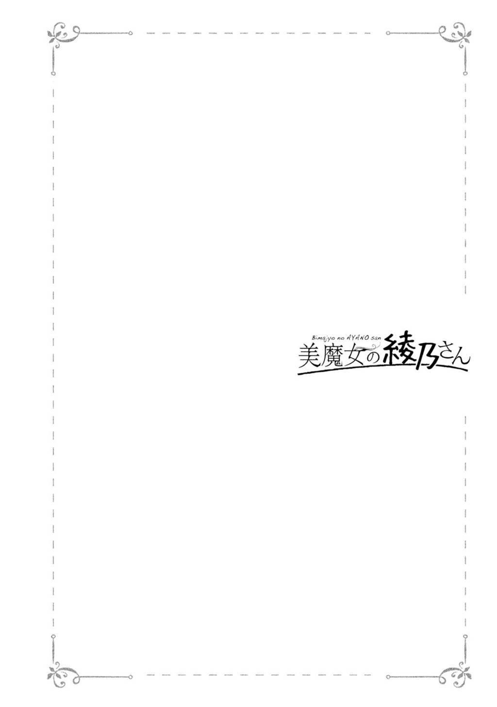 Bimajyo no Ayano-san Chapter 17-19 Bahasa Indonesia